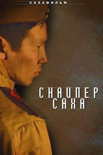 Poster of Sniper Sakha