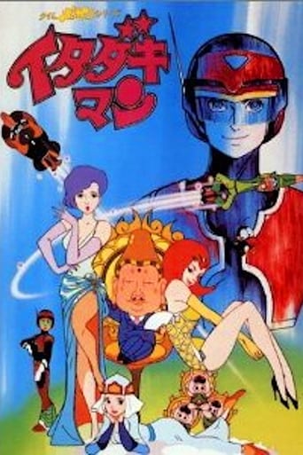 Poster of Time Bokan Series: Itadakiman