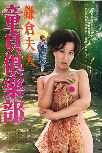 Poster of Kamakura fujin: dotei kurabu