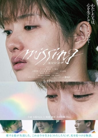 Poster of Missing