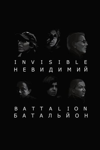 Poster of Invisible Battalion