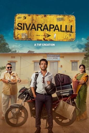 Poster of Sivarapalli