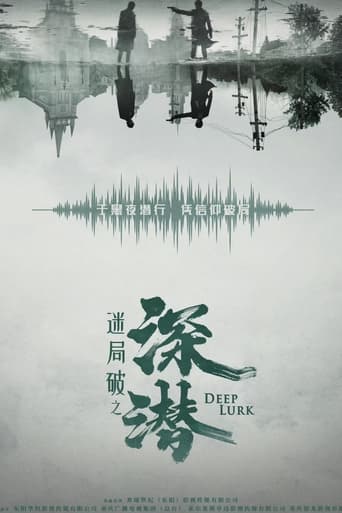 Poster of Deep Lurk