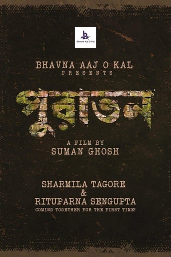 Poster of Puratawn