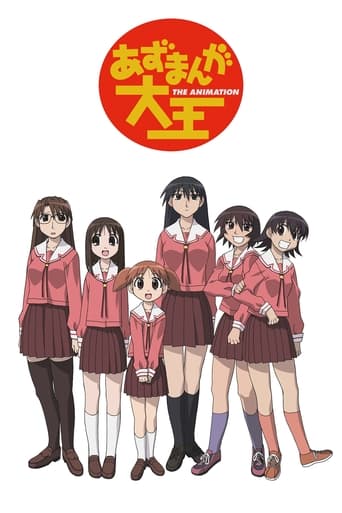 Portrait for Azumanga Daioh - Season 1