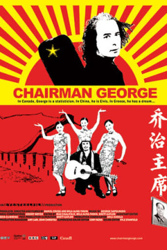 Poster of Chairman George