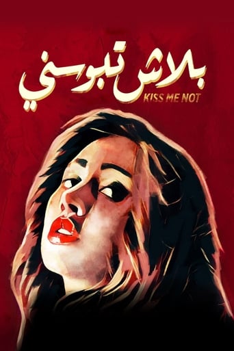 Poster of Kiss Me Not