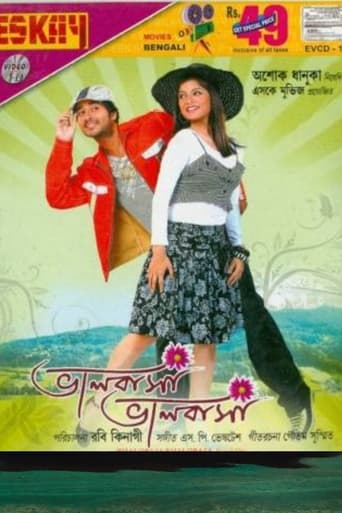 Poster of Bhalobasa Bhalobasa