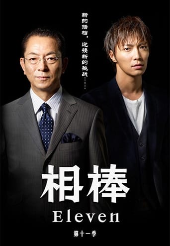 Portrait for AIBOU: Tokyo Detective Duo - Season 11