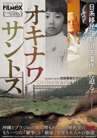 Poster of Okinawa/Santos