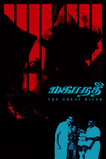 Poster of Mahanadhi