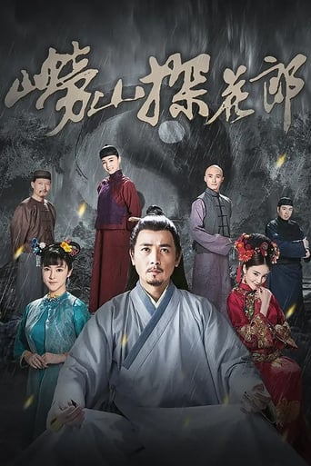 Poster of Lao Shan Tan Hua Lang