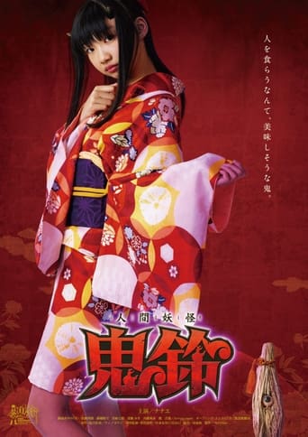 Poster of Yokai Girl Kirin