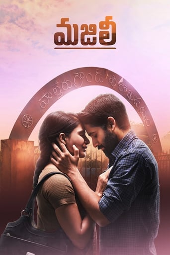 Poster of Majili