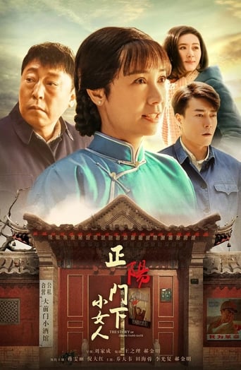 Poster of The Story of Zheng Yang Gate