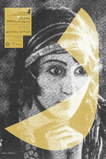 Poster of Iranian Cinema: from Constitutionalism to Sepanta