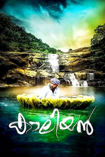 Poster of Kaaliyan