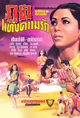 Poster of Demon of Love