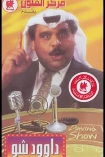 Poster of Dawood Show