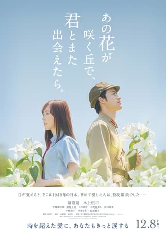 Poster of Till We Meet Again on the Lily Hill