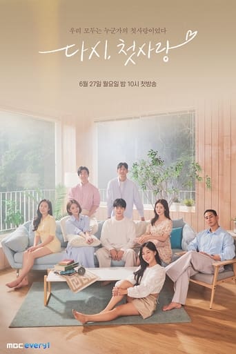 Poster of First Love, Again