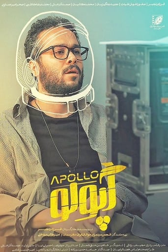 Poster of Apolo