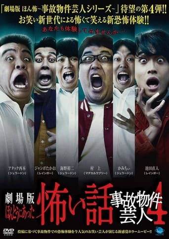 Poster of True Scary Story - Accident Property Entertainer 4