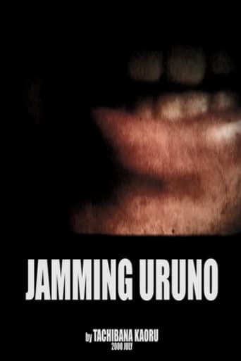 Poster of Jamming Uruno