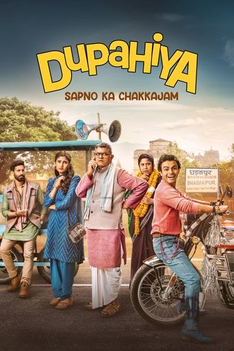 Poster of Dupahiya