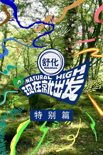 Portrait for Natural High - Specials