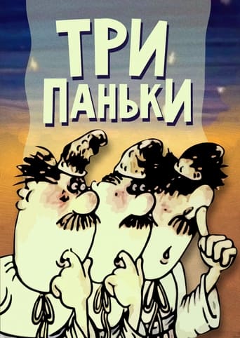 Poster of Three from Pankivka Keeps the House