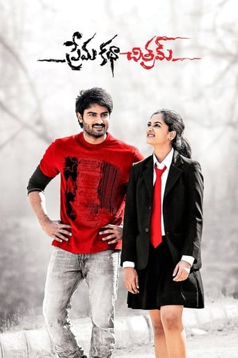 Poster of Prema Katha Chitram