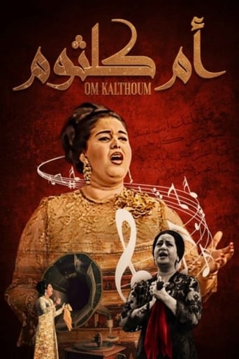 Poster of Om Kulthum