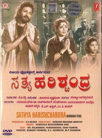 Poster of Sathya Harishchandra