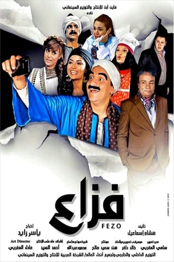 Poster of Fazaa