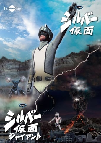 Poster of Silver Kamen