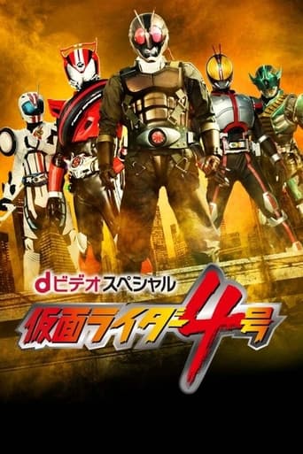 Portrait for Kamen Rider #4 - Season 1