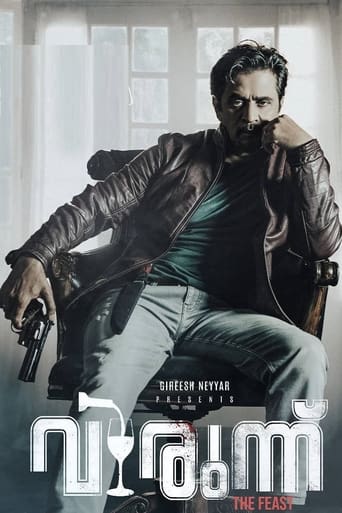 Poster of Virunnu