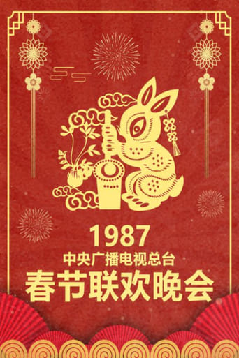 Portrait for CCTV Spring Festival Gala - 1987 Ding-Mao Year of the Rabbit