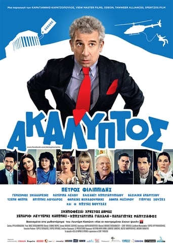 Poster of Akaliptos