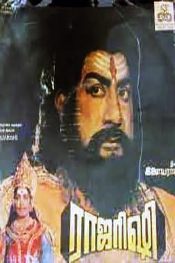 Poster of Raja Rishi