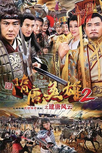 Portrait for Heroes of Sui and Tang Dynasties - Season 2