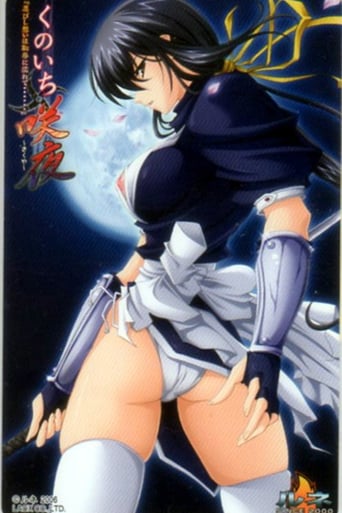 Poster of Kunoichi Sakuya