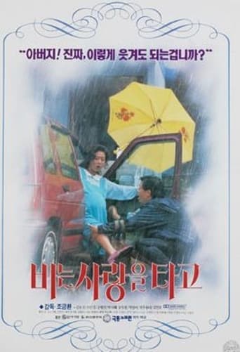 Poster of Love in the Rain