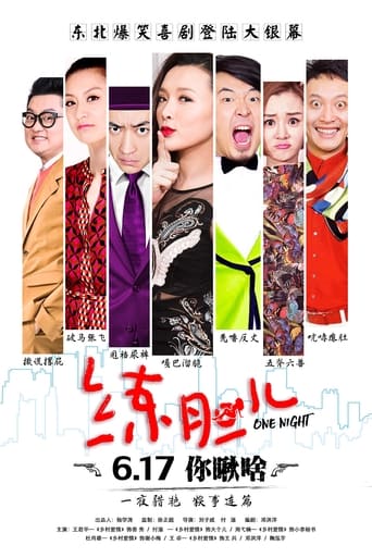 Poster of One Night