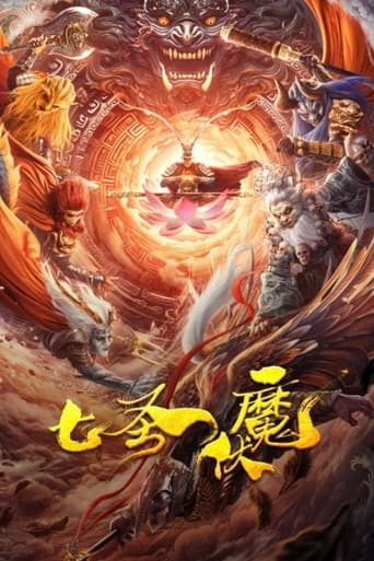 Poster of Seven Heroes Beat the Monster