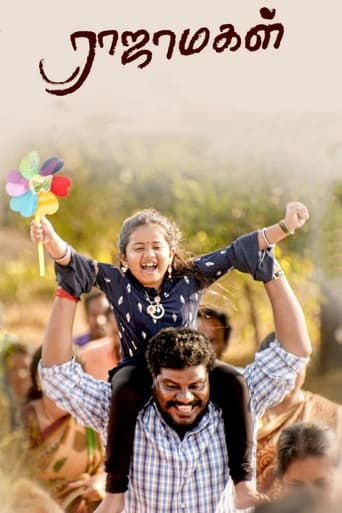 Poster of Rajamagal