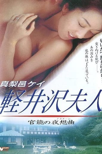 Poster of Symphony of the Sensual Wife Karuizawa