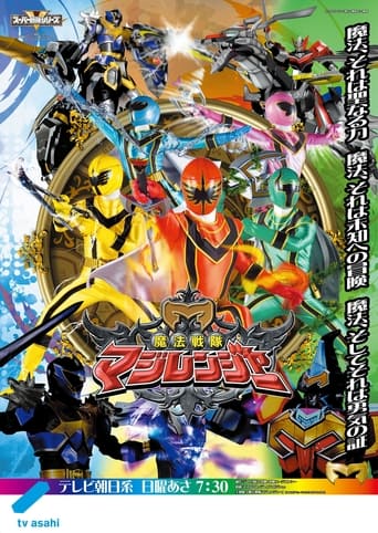 Poster of Mahou Sentai Magiranger