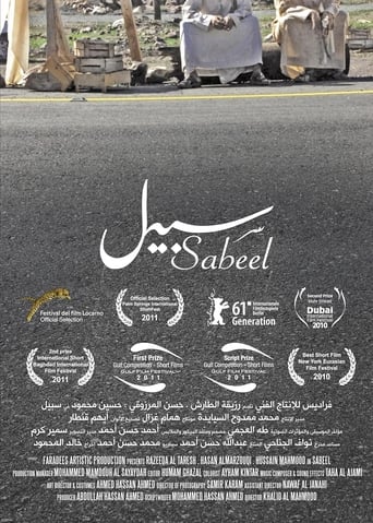 Poster of Sabeel